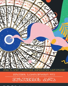 18.05.22- კოტე 18.05.22- კოტე
