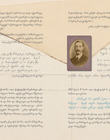 ილიას თბილისი-6 ილიას თბილისი-6