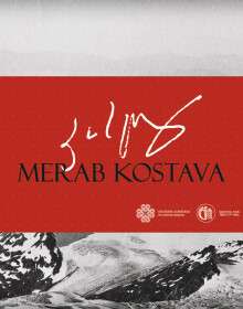 ქავერი ქავერი