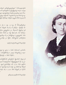 ილიას თბილისი-4 ილიას თბილისი-4