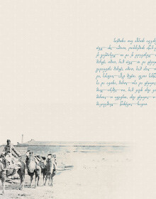 ილიას თბილისი-2 ილიას თბილისი-2