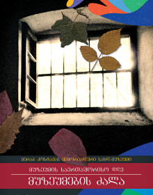 18.05.22- კოსტავა 18.05.22- კოსტავა