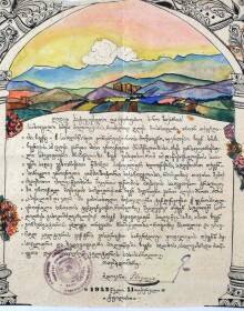 Paliashvili Paliashvili