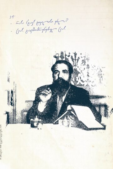 G 03 360x540 - Publications