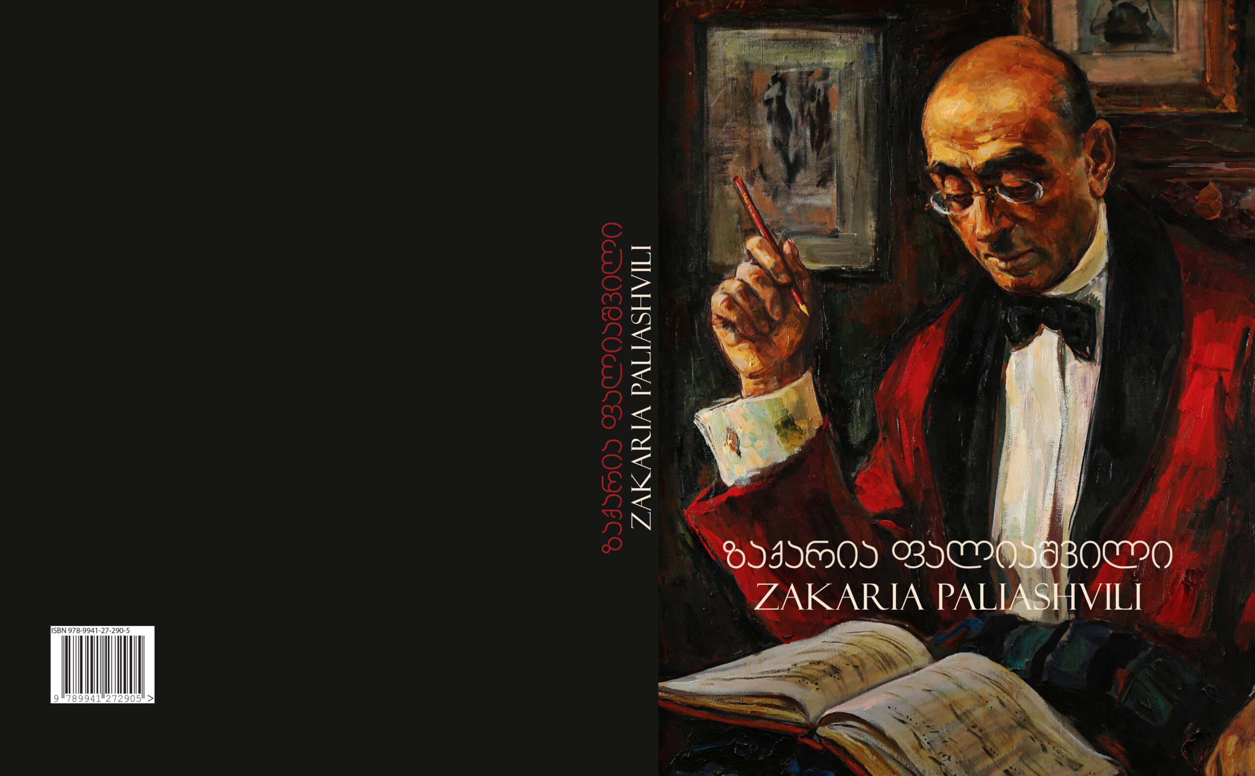 Paliashvili 1 scaled - The publication &ldquo;ZAKARIA PALIASHVILI LIFE AND WORK&rdquo;
