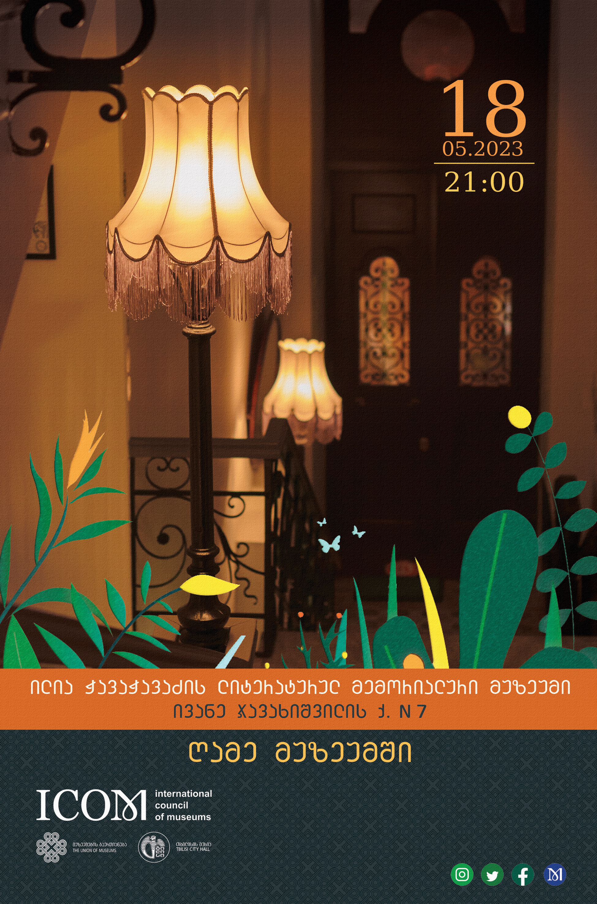18.05.2023 ღამე მუზეუმში 2 - May 18 &ndash; International Museums Night