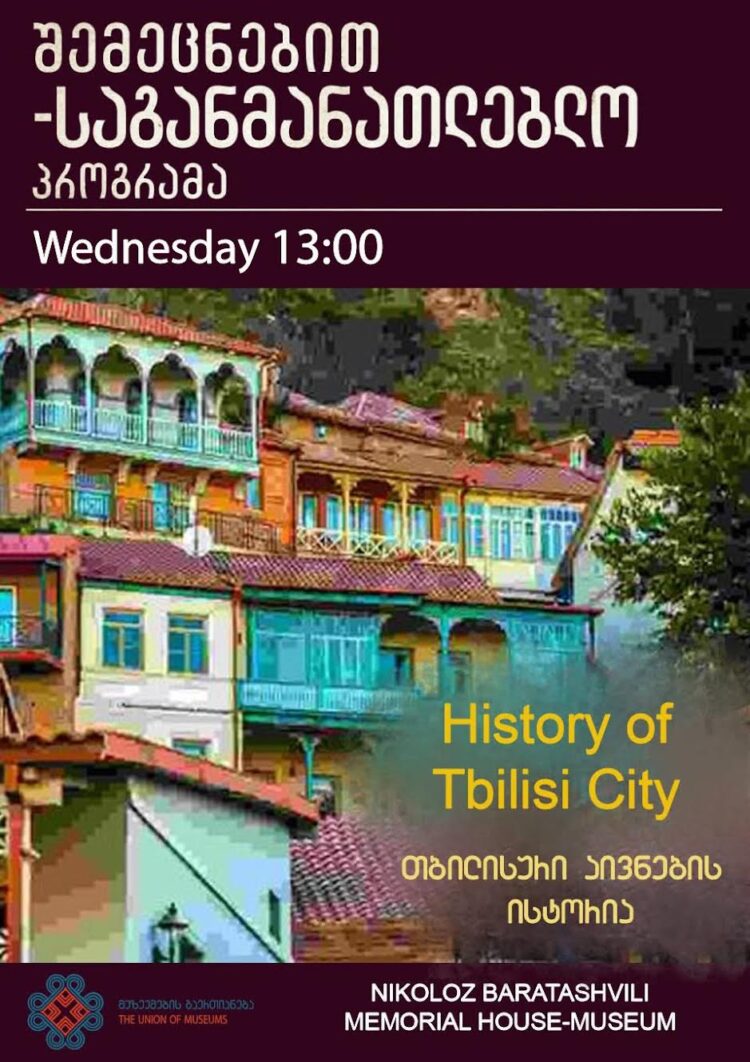 0 750x1062 - International conference "Heritage and Tradition" (Past in Present and Future)
