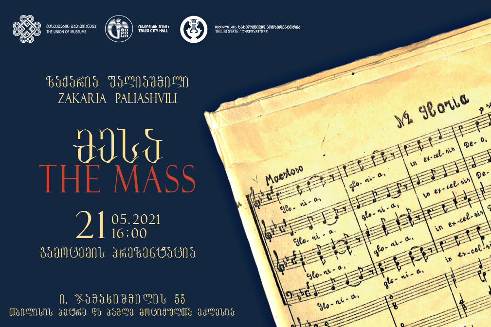 26 - Zakaria Paliashvili&rsquo;s &ldquo;Mass&rdquo; &ndash; Presentation of the Publication