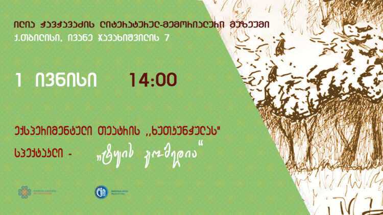 101 750x422 - მოდა თუ სტილი?