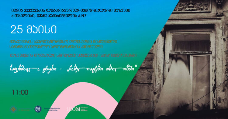 17 750x393 - მოდა თუ სტილი?