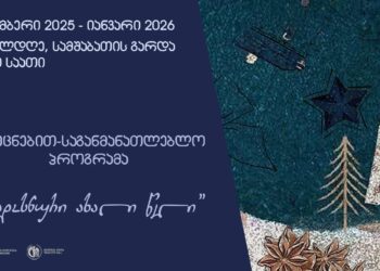 IMG 6956 350x250 - სიახლეები