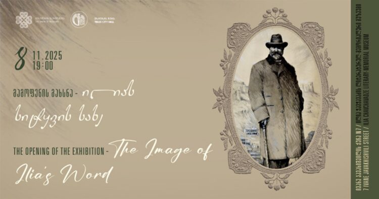 photo output 750x394 - სპექტაკლი "ტყის კომედია"