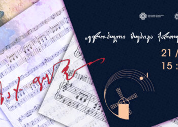 8 350x250 - სიახლეები