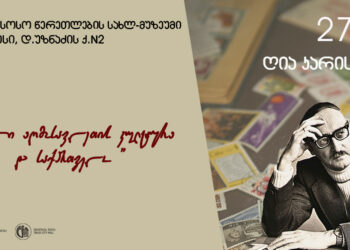 ინსტაგრამ სთორი копия 350x250 - სიახლეები