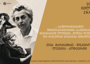 მთავარი 0 350x250 - მთავარი