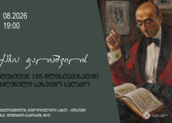 756444330 1481228787373491 7114045147274946890 n 350x250 - მთავარი